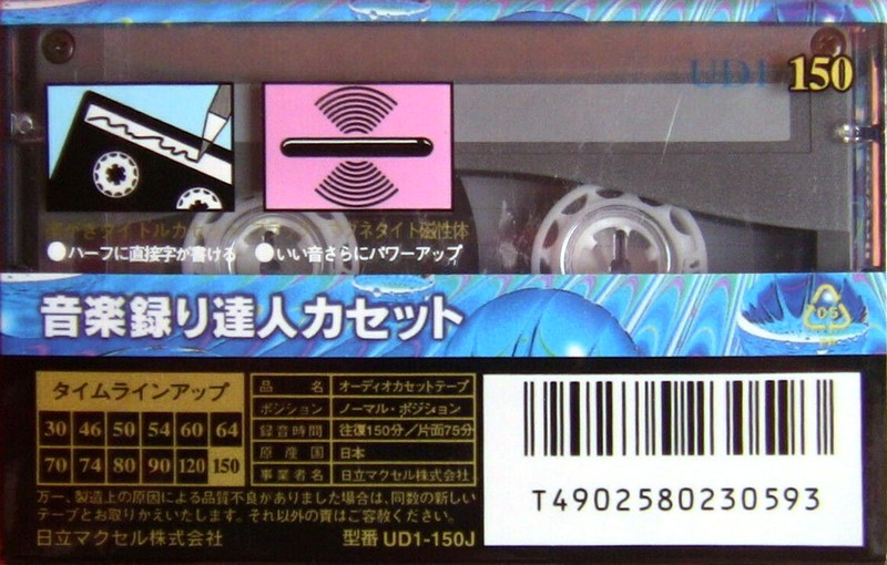 Cassette Image