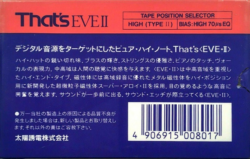 Compact Cassette Thats EVE 46 Type II Chrome 1987 Japan