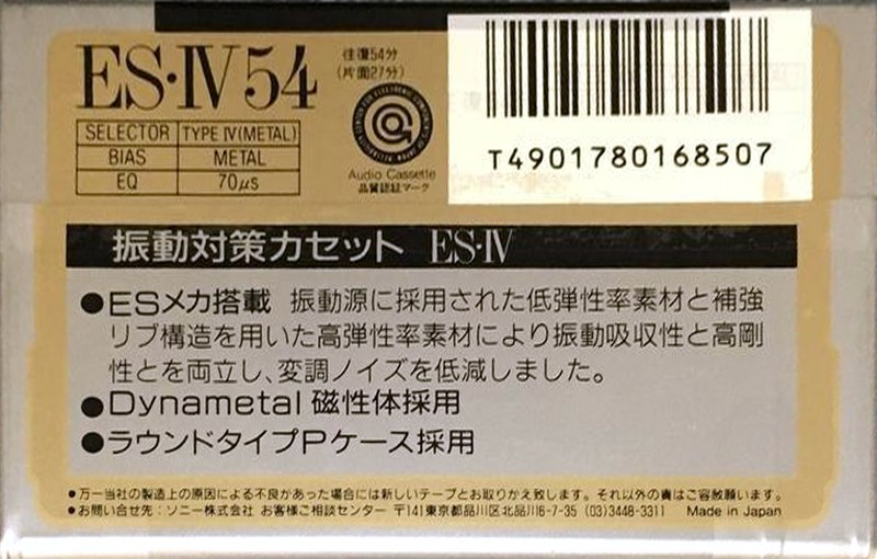 2 pack Sony ES-IV 54 Type IV Metal 1991 Japan