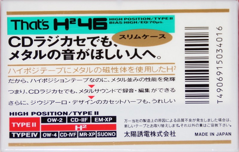 Compact Cassette Thats HH 46 Type II Chrome 1991 Japan