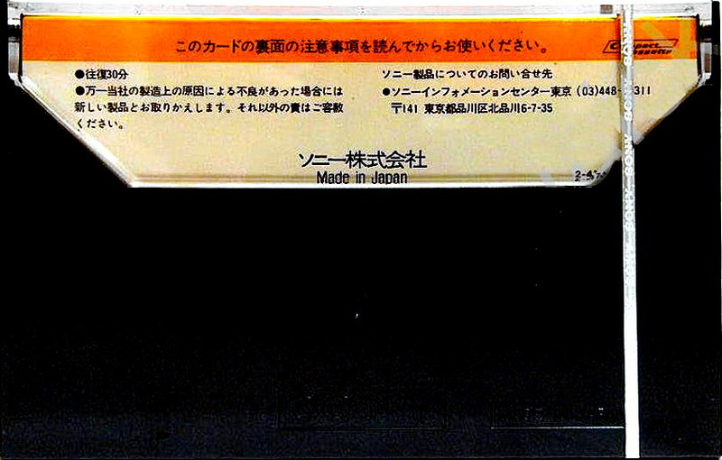 Compact Cassette Sony 30 Type I Normal 1973 Japan