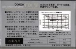 Compact Cassette Denon DX-3F 50 "DX3F50" Type I Normal 1985 Japan