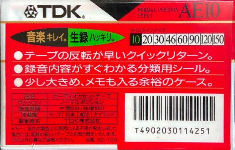 Compact Cassette TDK AE 10 "AE-10R" Type I Normal 1994 Japan