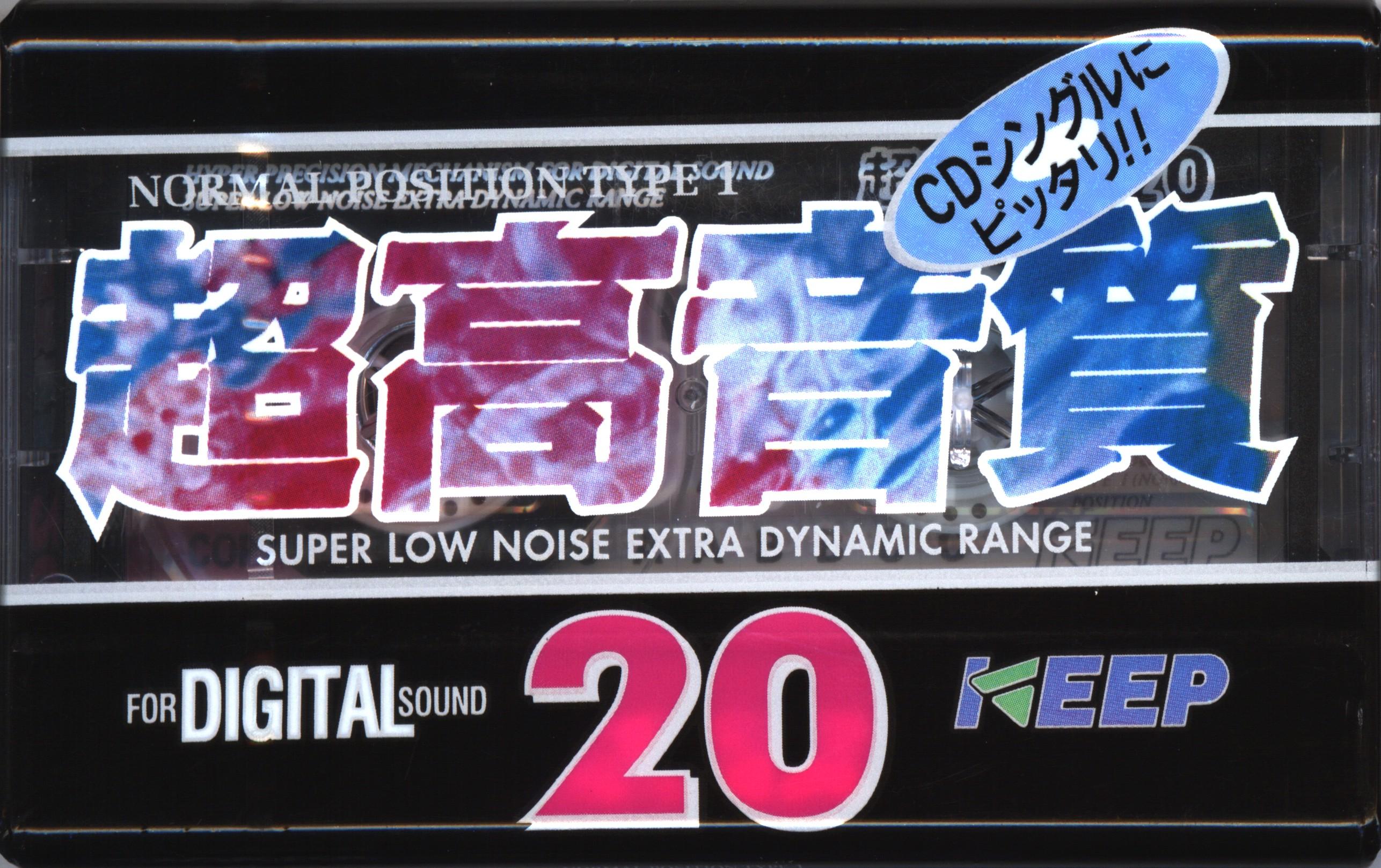 Compact Cassette KEEP 20 Type I Normal 1992 Japan