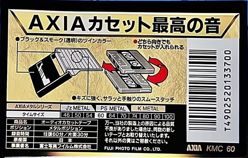 Compact Cassette AXIA K Metal 60 "KMC 60" Type IV Metal 1997 Japan