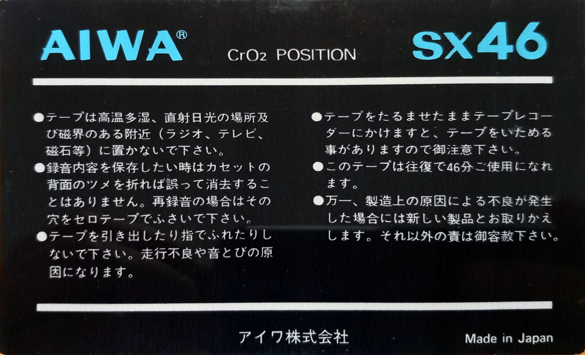 Compact Cassette Aiwa SX 46 Type II Chrome 1982 Japan