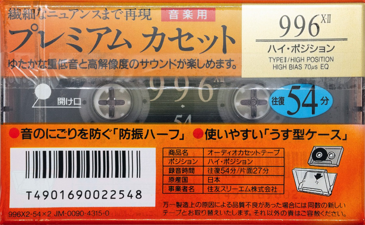 2 pack Scotch 996 X 54 "996X2-54X2" Type II Chrome 1993 Japan