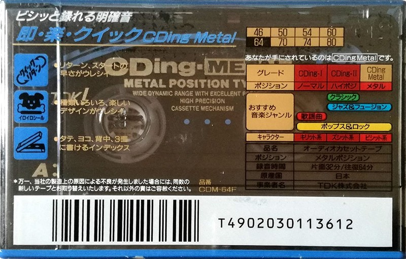 Compact Cassette TDK CDing Metal 64 "CDM-64F" Type IV Metal 1994 Japan