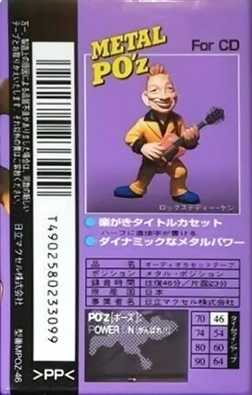 Compact Cassette Maxell PO`z 46 "MPOZ-46" Type IV Metal 1995 Japan