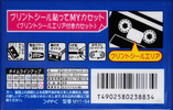 Compact Cassette Maxell My1 54 "MY1-54" Type I Normal 1997 Japan