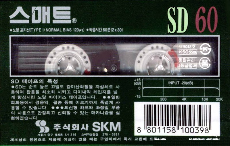 Compact Cassette Smat SD 60 Type I Normal 1995 South Korea