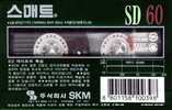 Compact Cassette Smat SD 60 Type I Normal 1995 South Korea