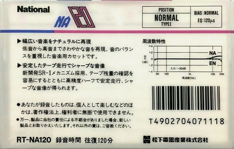 Compact Cassette National NA 120 "RT-NA120" Type I Normal 1987 Japan