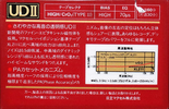 Compact Cassette Maxell UDII / UD2 60 Type II Chrome 1985 Japan