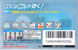 Compact Cassette Maxell CD`s II / CD`s 2 90 "CDS2-90N Music Vitamins" Type II Chrome 2000 Japan