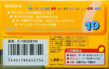 Compact Cassette Sony CDix I 10 "C-10CDX1H" Type I Normal 2000 Japan