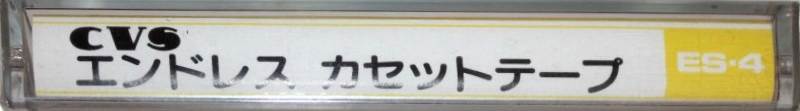 Compact Cassette CVS ES 4 Endless Cassette 1982 Japan