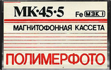 Compact Cassette Polimerfoto MK 45-5 45 Type I Normal 1990 USSR