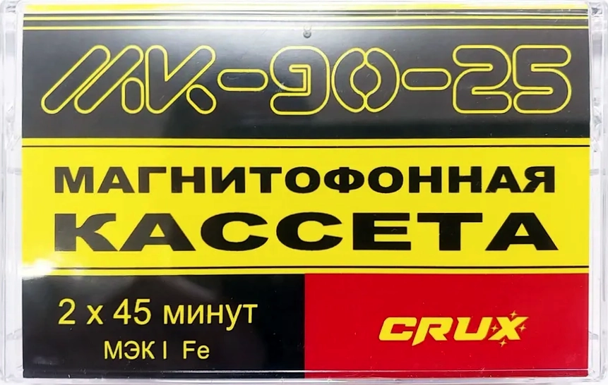 Compact Cassette CRUX MK 90 "MK-90-25" Type I Normal 2023 Worldwide