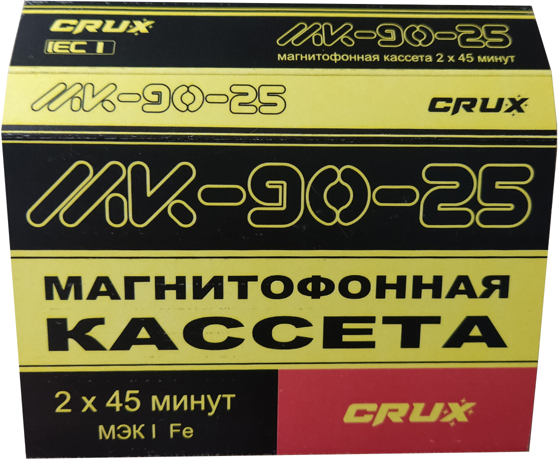 Compact Cassette CRUX MK 90 "MK-90-25" Type I Normal 2023 Worldwide