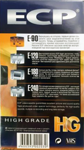 VHS, Video Home System ECP 90 Type I Normal 2005 Russia