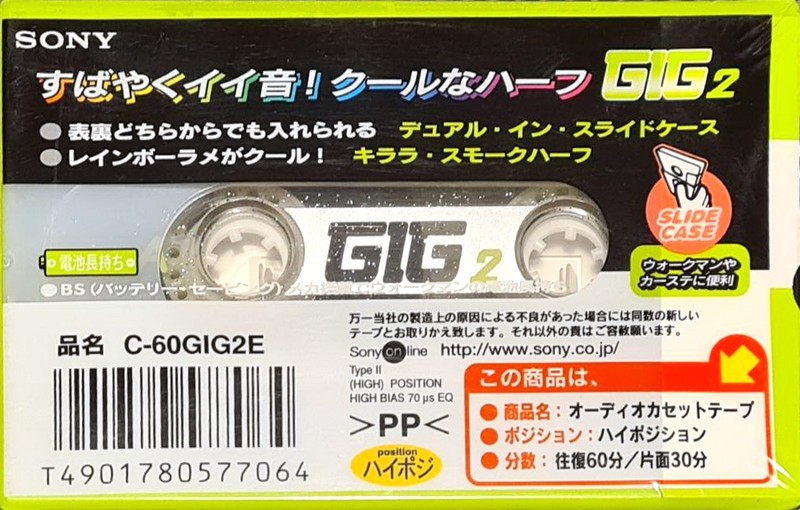 Compact Cassette Sony GIG-2 60 "C-60GIG2E" Type II Chrome 1999 Japan