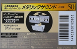 Compact Cassette AXIA PS-Metal 50 "PSMG 50" Type IV Metal 1995 Japan