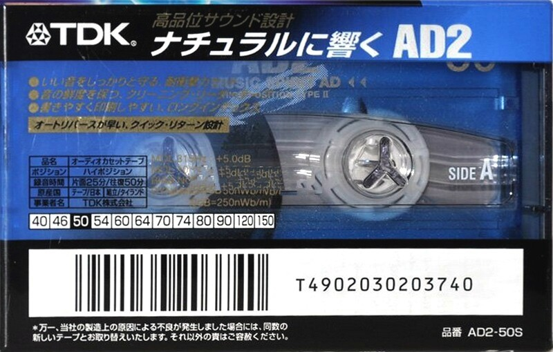 Compact Cassette TDK AD2 50 "AD2-50S" Type II Chrome 1997 Japan
