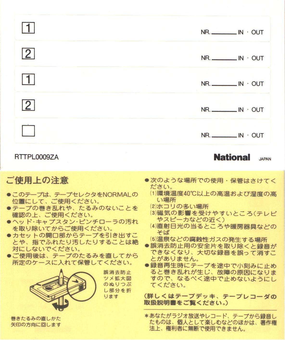 Compact Cassette National Angrom X-DU 46 "RT-X46DU" Type I Normal 1985 Japan