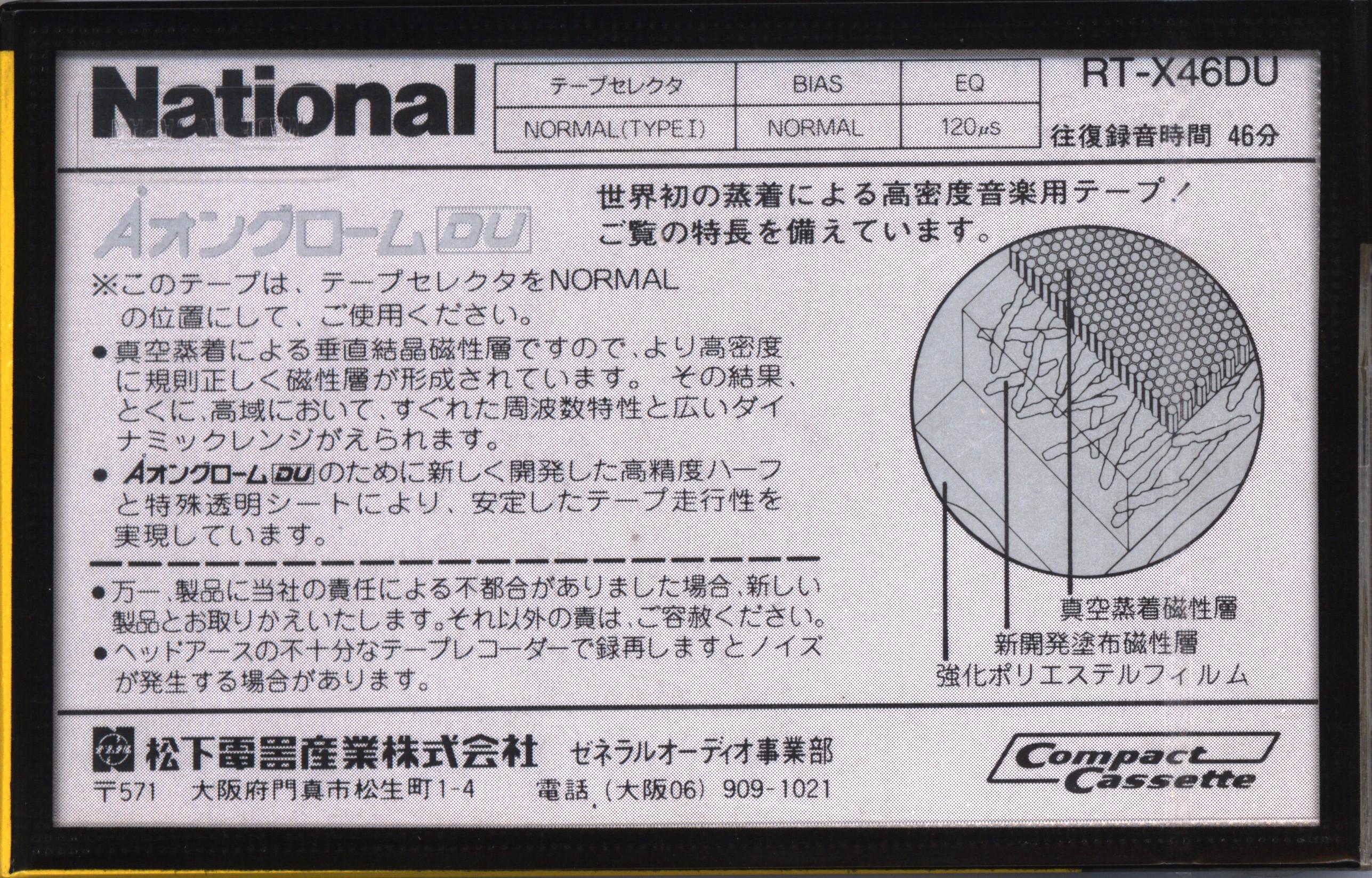 Compact Cassette National Angrom X-DU 46 "RT-X46DU" Type I Normal 1985 Japan