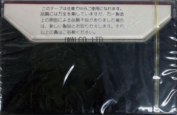 Compact Cassette Golden 60 Type I Normal 1979 Japan