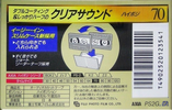 Compact Cassette AXIA PS-II / PS-2 70 "PS2G 70" Type II Chrome 1995 Japan