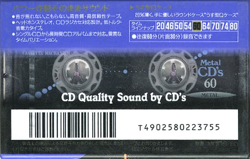 Compact Cassette Maxell Metal CD's 60 "MCDS-80" Type IV Metal 1992 Japan