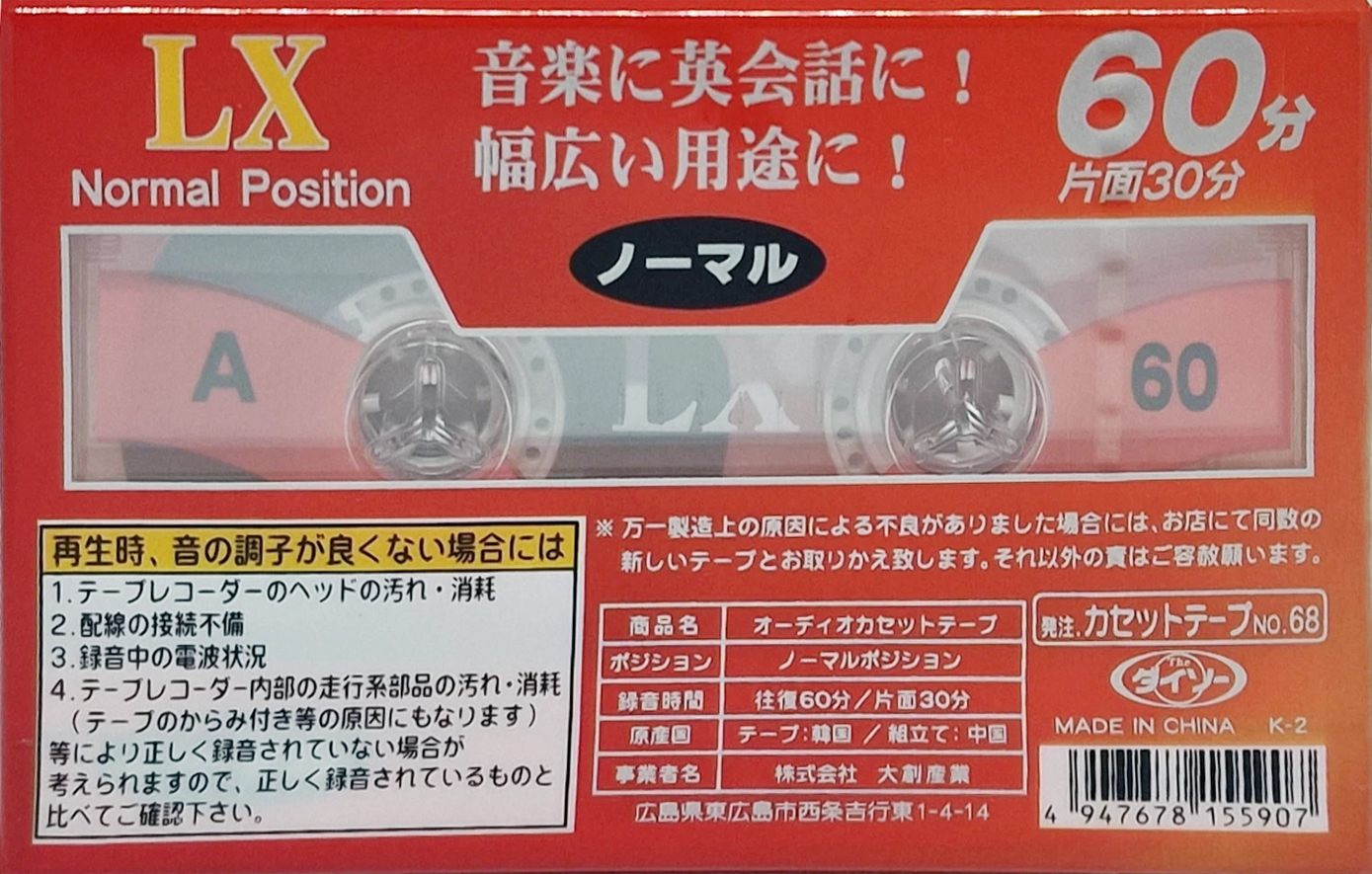 Compact Cassette Daiso LX 60 Type I Normal 2005 Japan