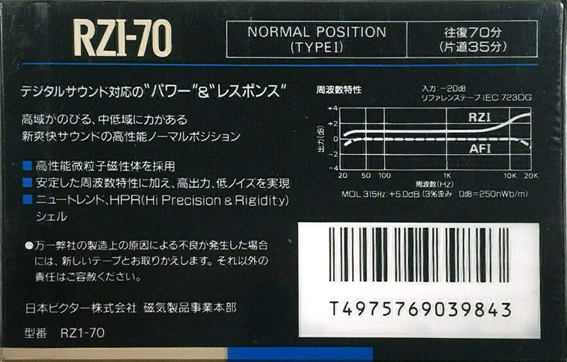 Compact Cassette Victor RZI 70 "RZ1-70" Type I Normal 1989 Japan