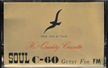 Compact Cassette Soul 60 Type I Normal 1976 Japan