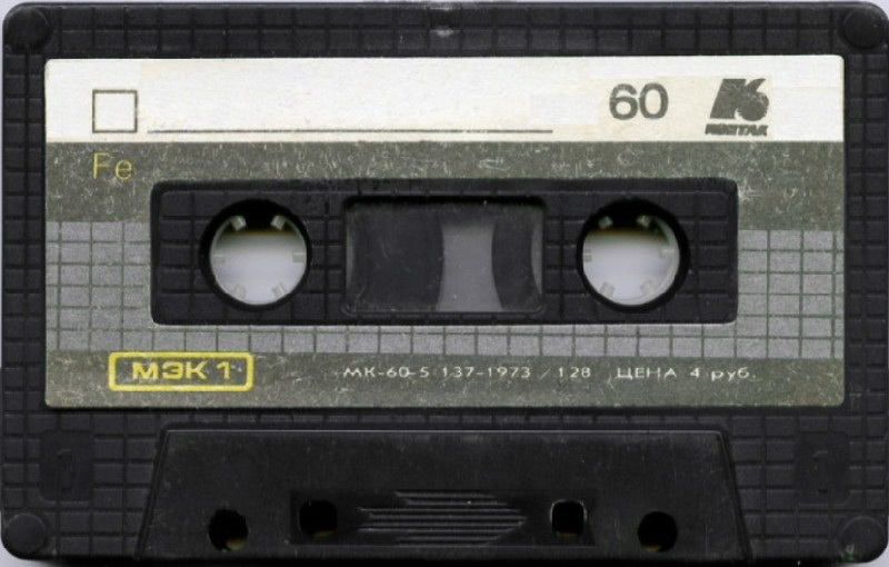 Compact Cassette Kontak MK 60-5 60 Type I Normal 1992 Russia