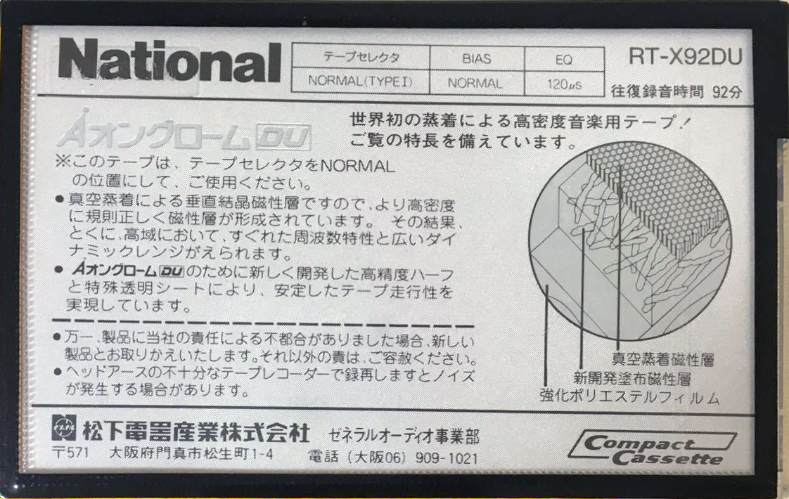 Compact Cassette National Angrom HG-DU 92 "RT-HG92DU" Type II Chrome 1985 Japan