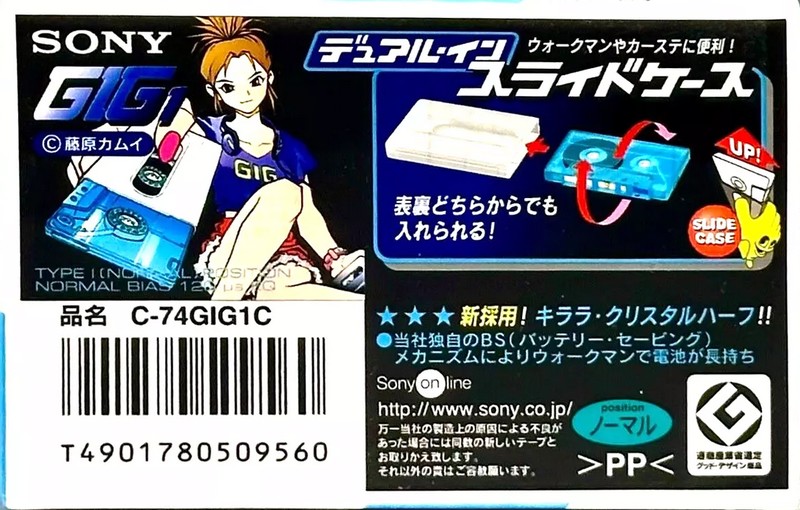 Compact Cassette Sony GIG-1 74 "C-74GIG1C" Type I Normal 1998 Japan