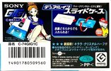 Compact Cassette Sony GIG-1 74 "C-74GIG1C" Type I Normal 1998 Japan