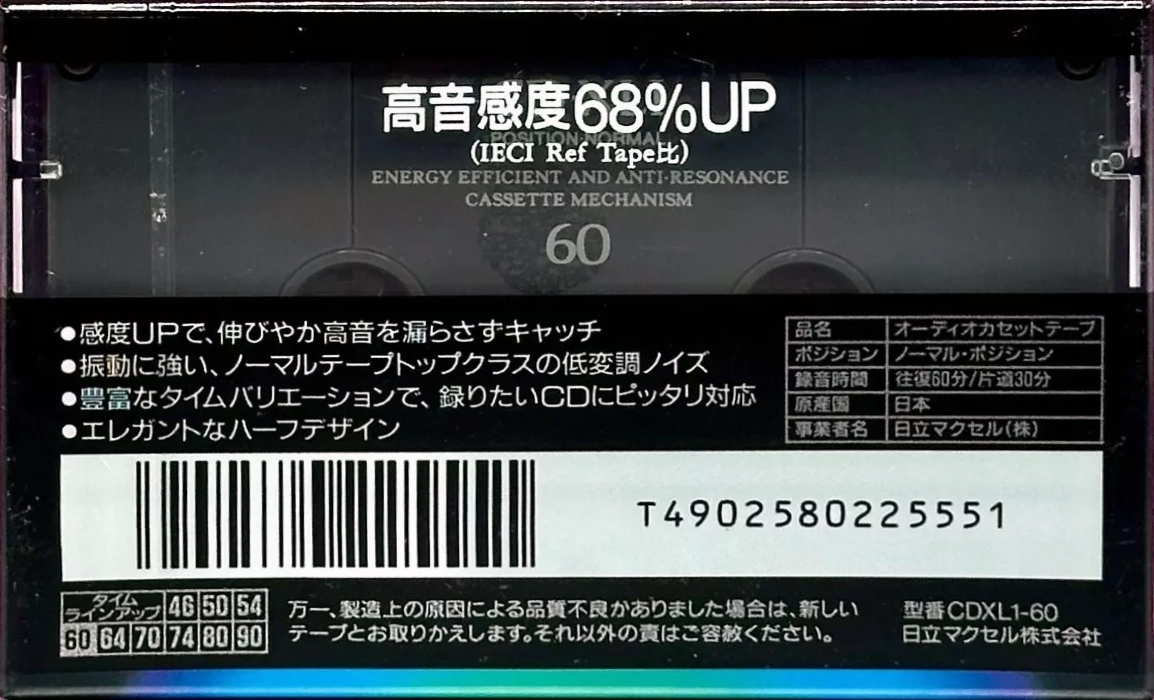 Compact Cassette Maxell CD-XL 60 "CDXL1-60" Type I Normal 1992 Japan