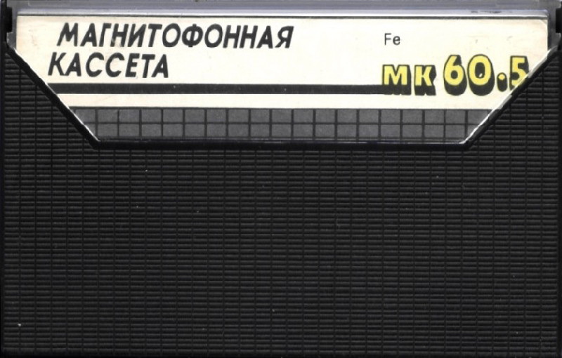 Compact Cassette Polimerfoto MK 60-5 60 Type I Normal 1993 Russia