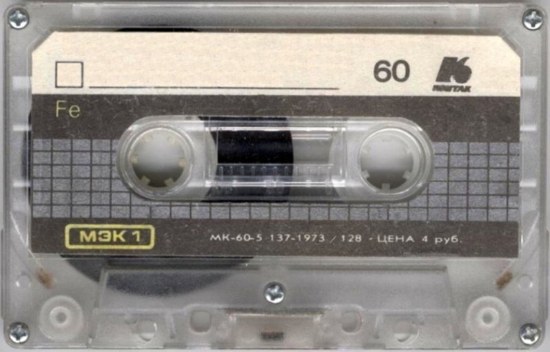 Compact Cassette Polimerfoto MK 60-5 60 Type I Normal 1993 Russia