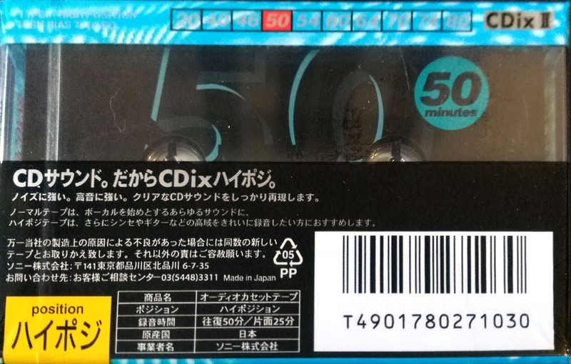 Compact Cassette Sony CDix II 50 "C-50CDX2B" Type II Chrome 1994 Japan