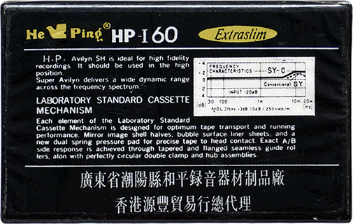 Compact Cassette He Ping 60 "HP-I" Type I Normal China