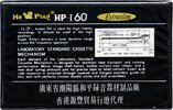 Compact Cassette He Ping 60 "HP-I" Type I Normal China