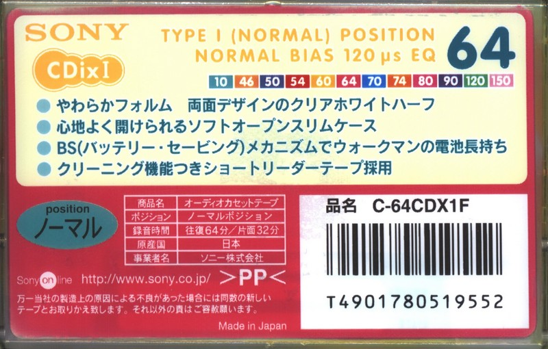 Compact Cassette Sony CDix I 64 "C-64CDX1F" Type I Normal 1998 Japan