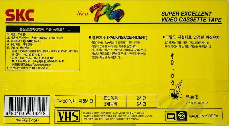 VHS, Video Home System SKC PG 120 "NewPG T-120" Type I Normal South Korea
