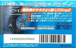 Compact Cassette TDK CDing 2 64 "CD2-64R" Type II Chrome 1998 Japan