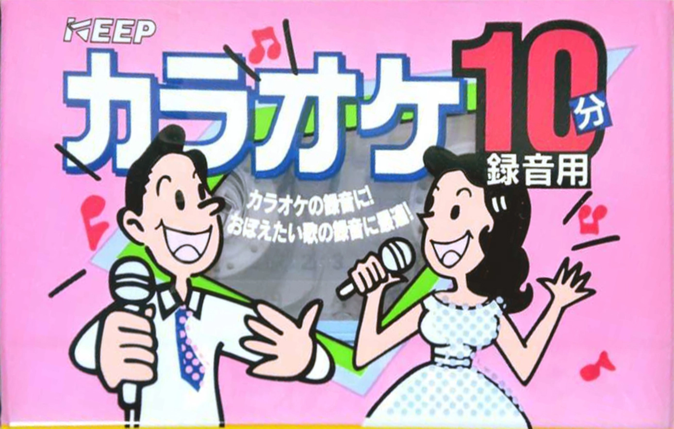 Compact Cassette KEEP 10 "Karaoke" Type I Normal 1994 Japan